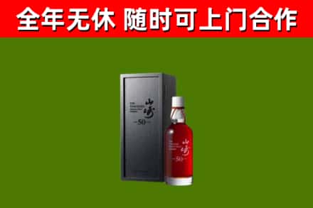 牡丹江回收山崎洋酒