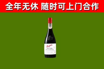 牡丹江回收奔富红酒