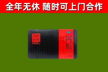 牡丹江烟酒回收阿胶.jpg